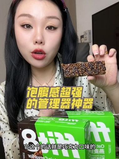 这个是真的解馋抗饿啊!我早上吃了一根抗到吃晚饭山姆这款燕麦谷物棒 新品真的非常强烈推荐啊,