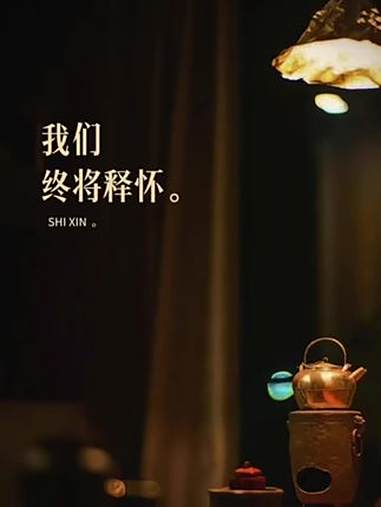 “人间的饭吃一碗少一碗,身边的人见一面少一面,脚下的路走一天少一天。人生就是一场减法,来日