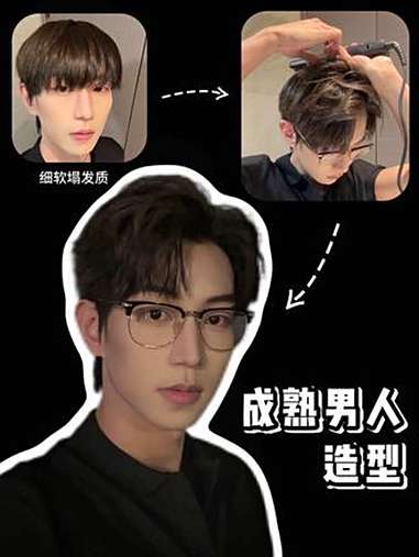 让男生变帅的详细发型教程之成熟男人版 一代人有一代人的开学装备 男生发型打理技巧 龙须背头