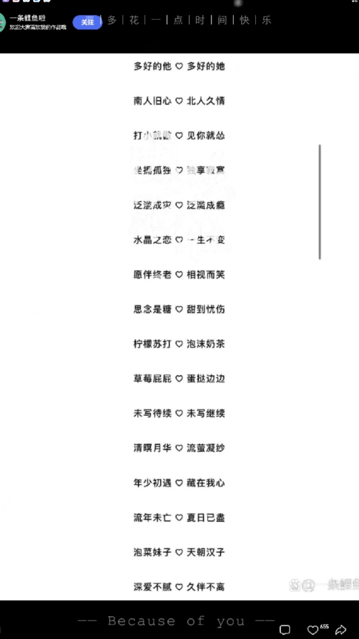 这是我从网上查的情侣网名。