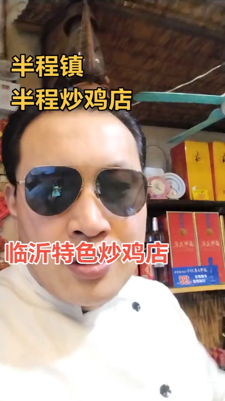 临沂特色炒鸡店,半程炒鸡店,正宗地道的临沂特色炒鸡