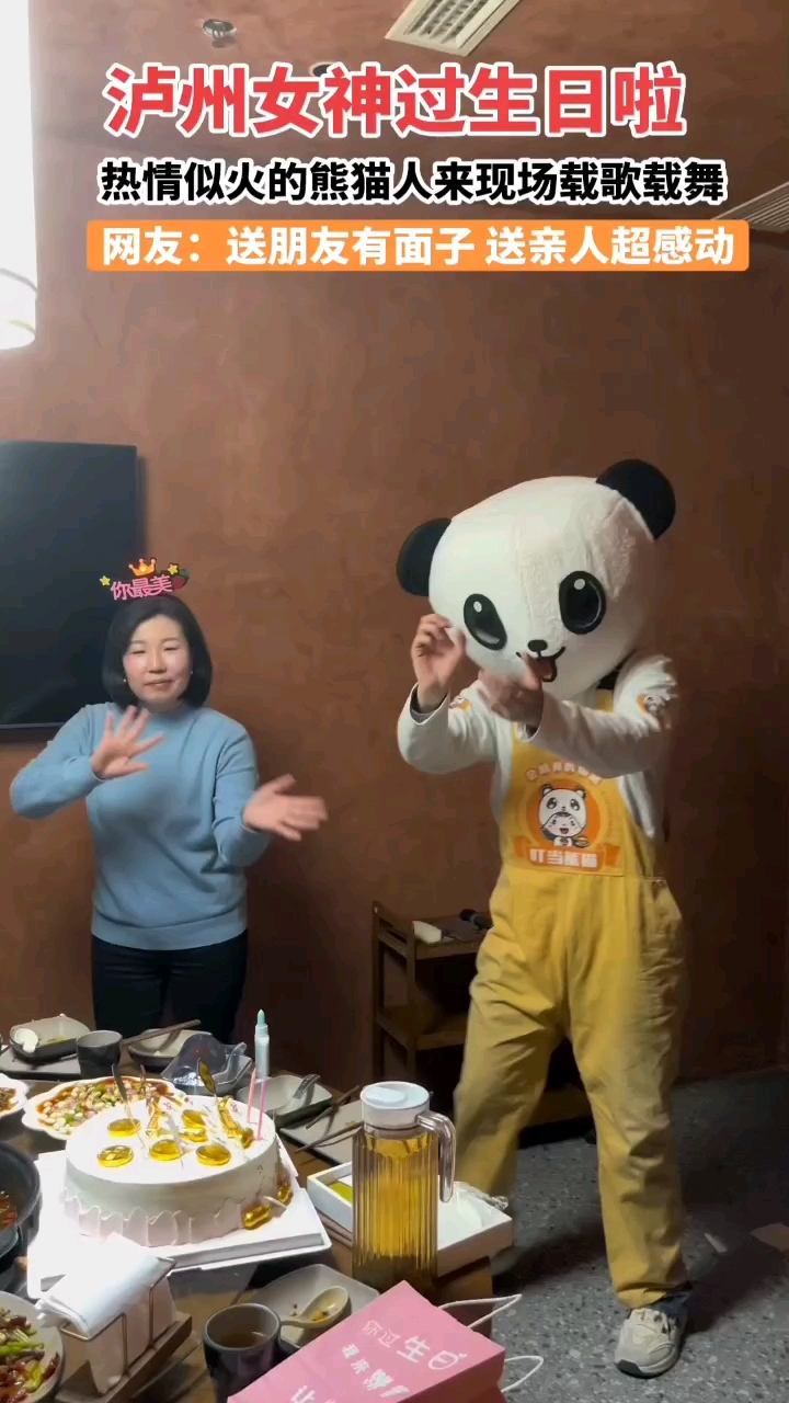 订蛋糕就有小熊猫表演哦!家人们需要订蛋糕记得提前找我预订哦!