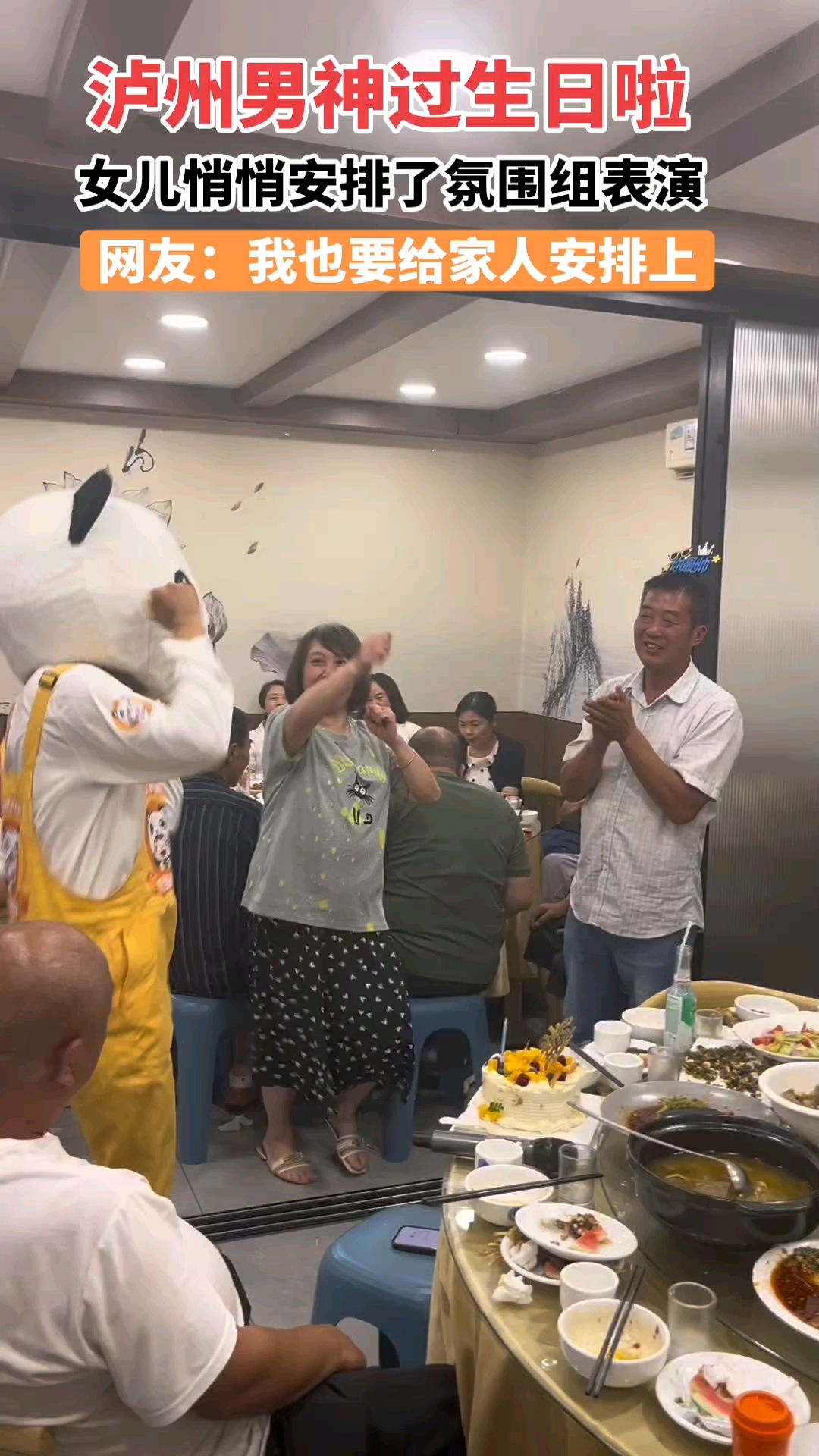 定蛋糕 选叮当熊猫 会跳舞 品质高 送朋友有面子 