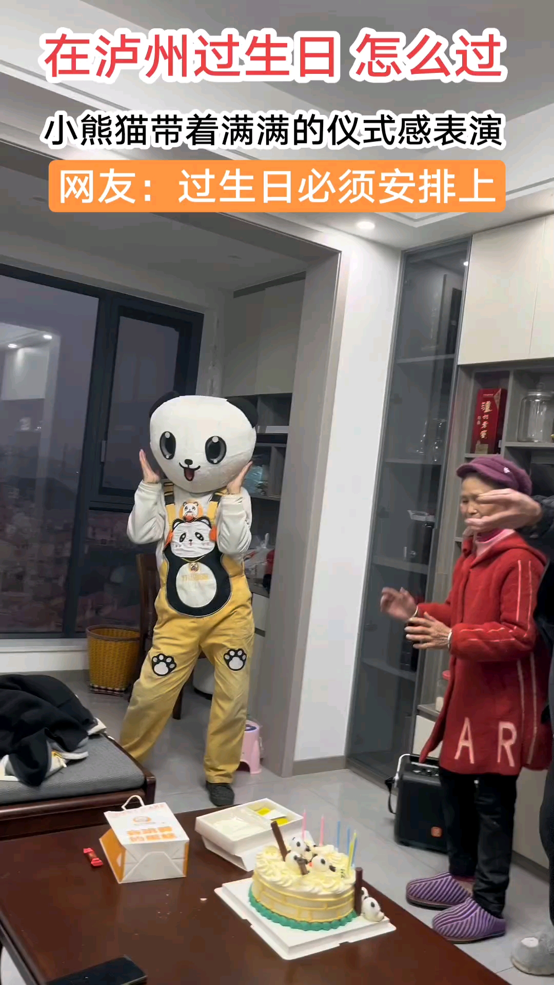 订蛋糕就找叮当熊猫现场互动,满满氛围感订蛋糕就有小熊猫