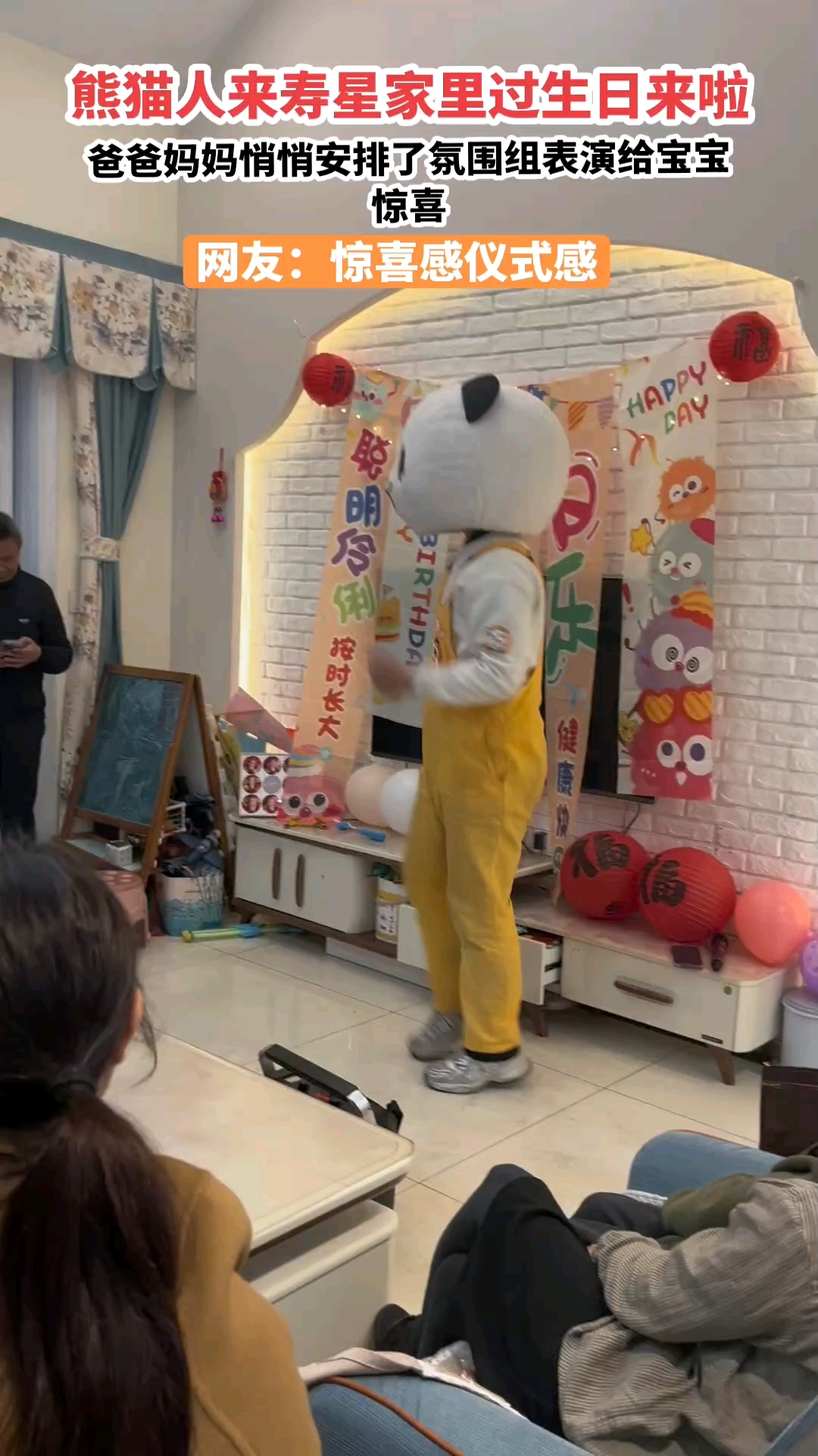 熊猫蛋糕上门啦！唱歌跳舞送甜蜜，快乐直接送到家惊喜送达～