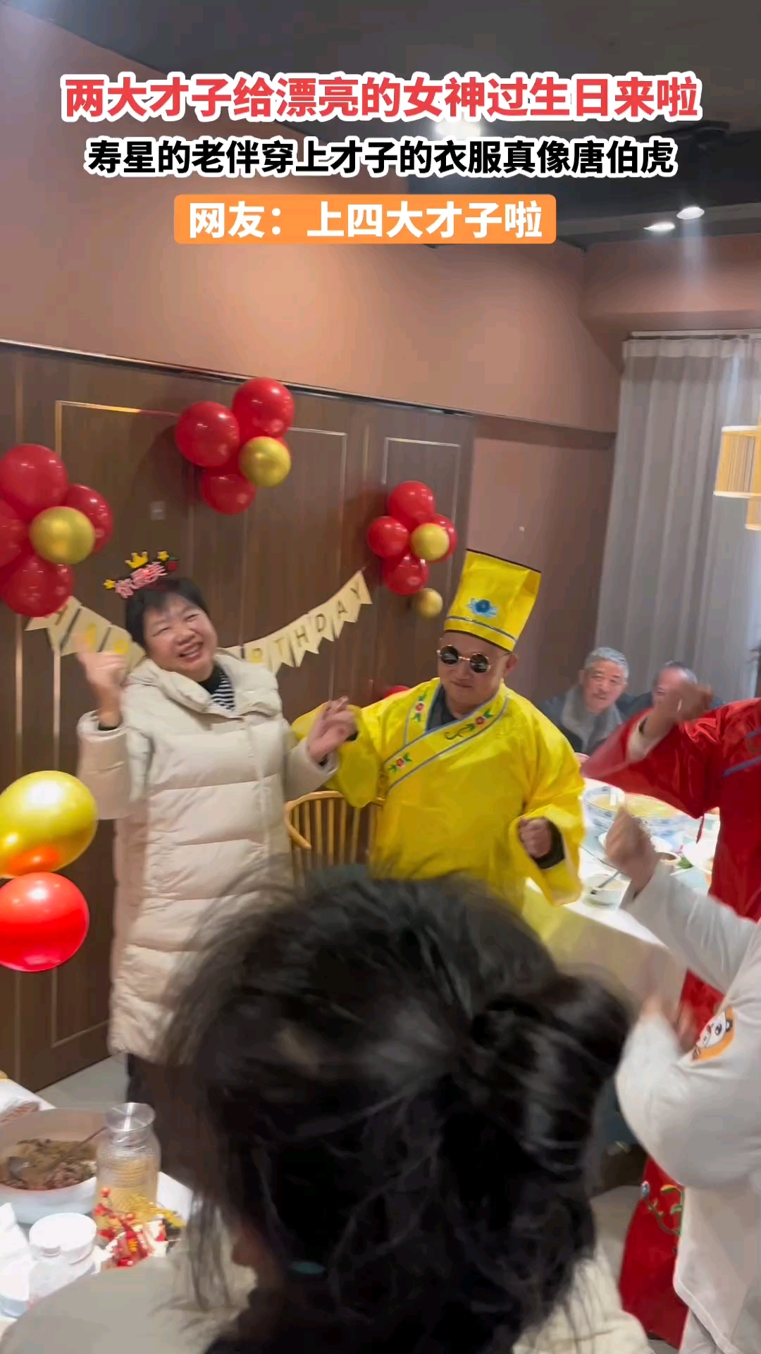 买蛋糕就送精彩表演可爱的熊猫人为寿星庆生现场氛围超欢乐