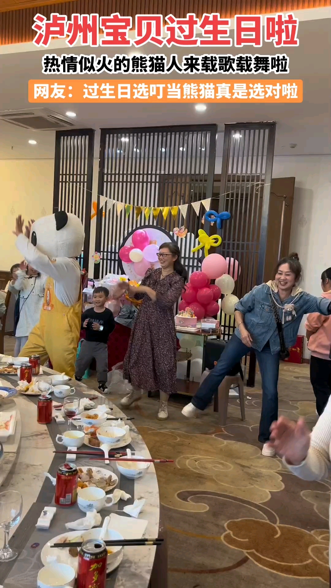 定蛋糕就找我#叮当熊猫给你一个不一样的生日惊喜[玫瑰][玫