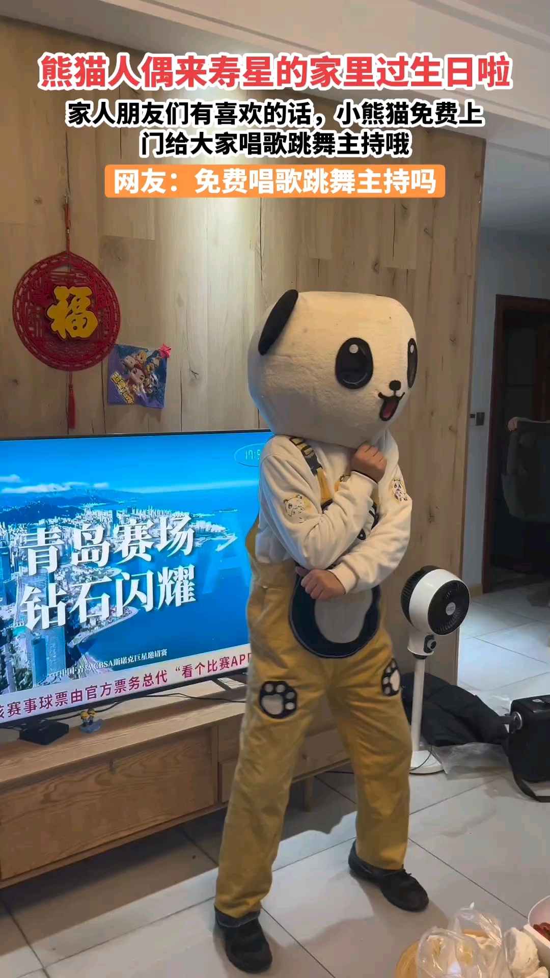 用甜蜜点亮生活，用仪式感温暖日常。叮当熊猫蛋糕，