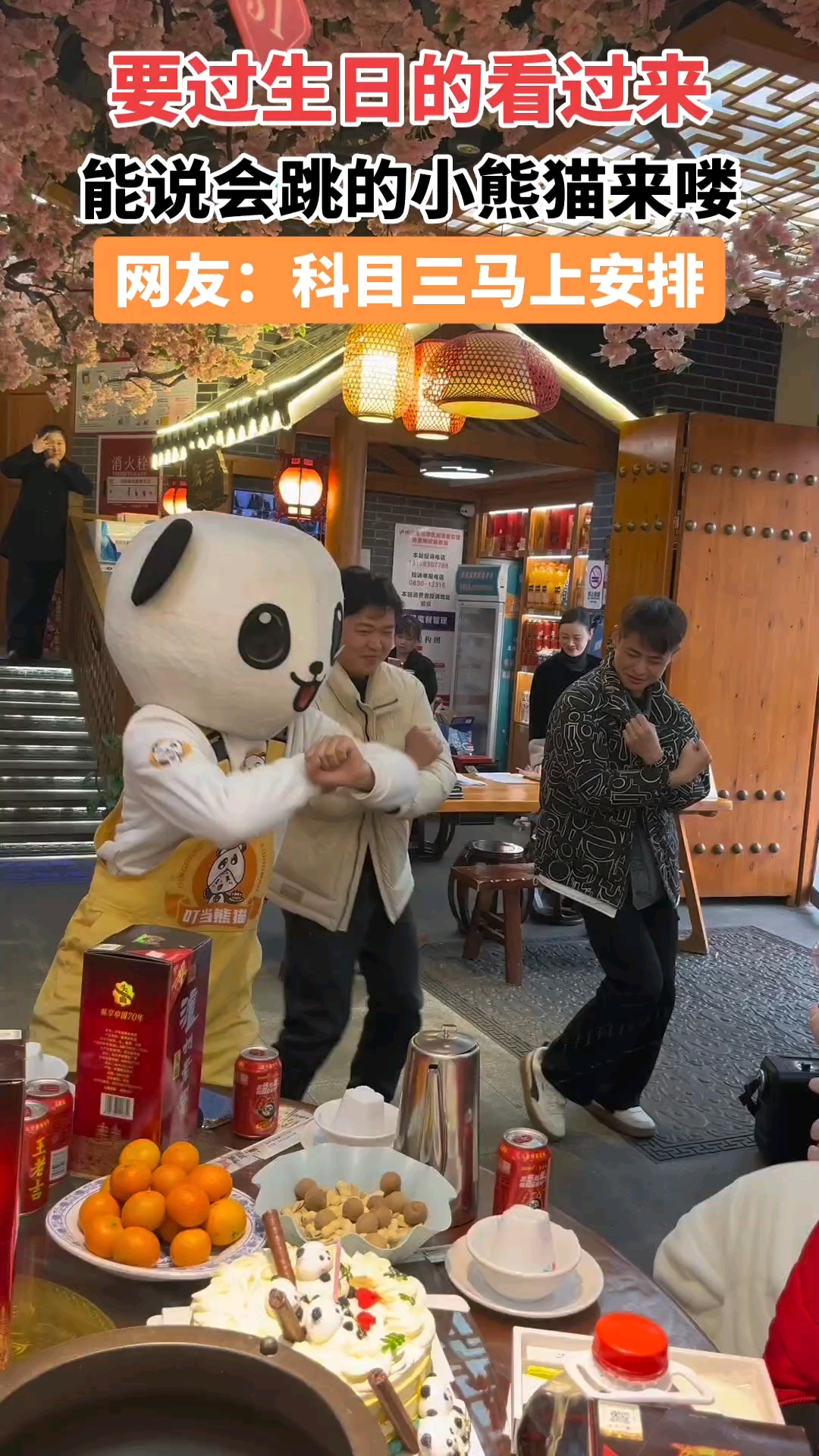 过生日,做大寿,多层蛋糕选叮当熊猫,有礼更有面!#叮当熊猫