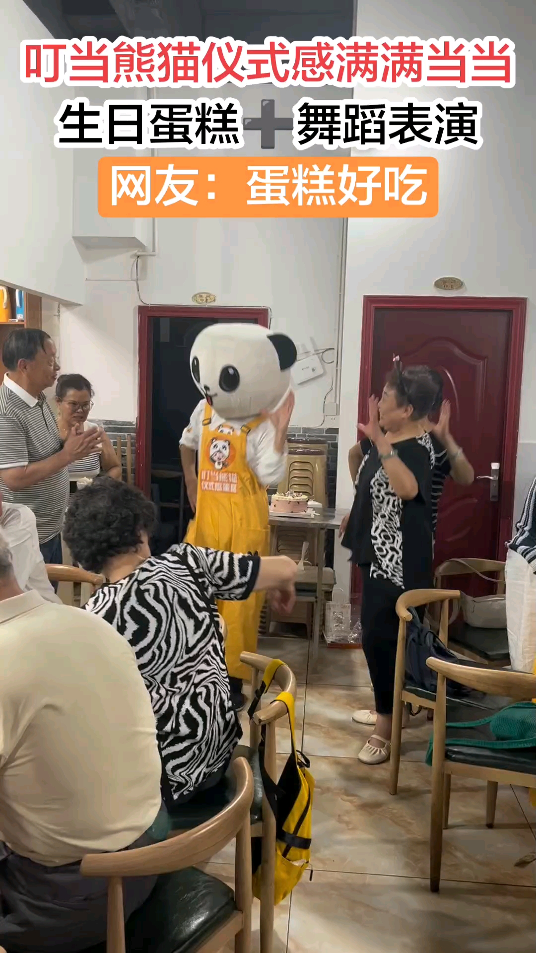 叮当熊猫仪式感惊喜感生日蛋糕不容错过这个福利