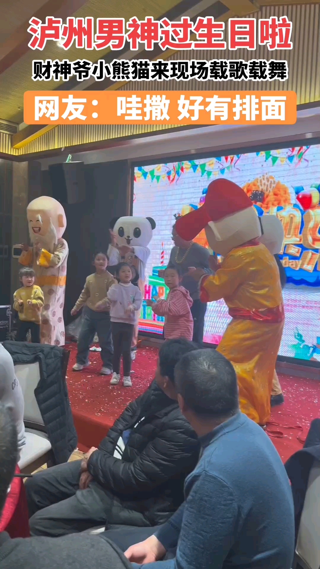 小熊猫上线啦,订蛋糕就有熊猫人免费上门唱歌跳舞
