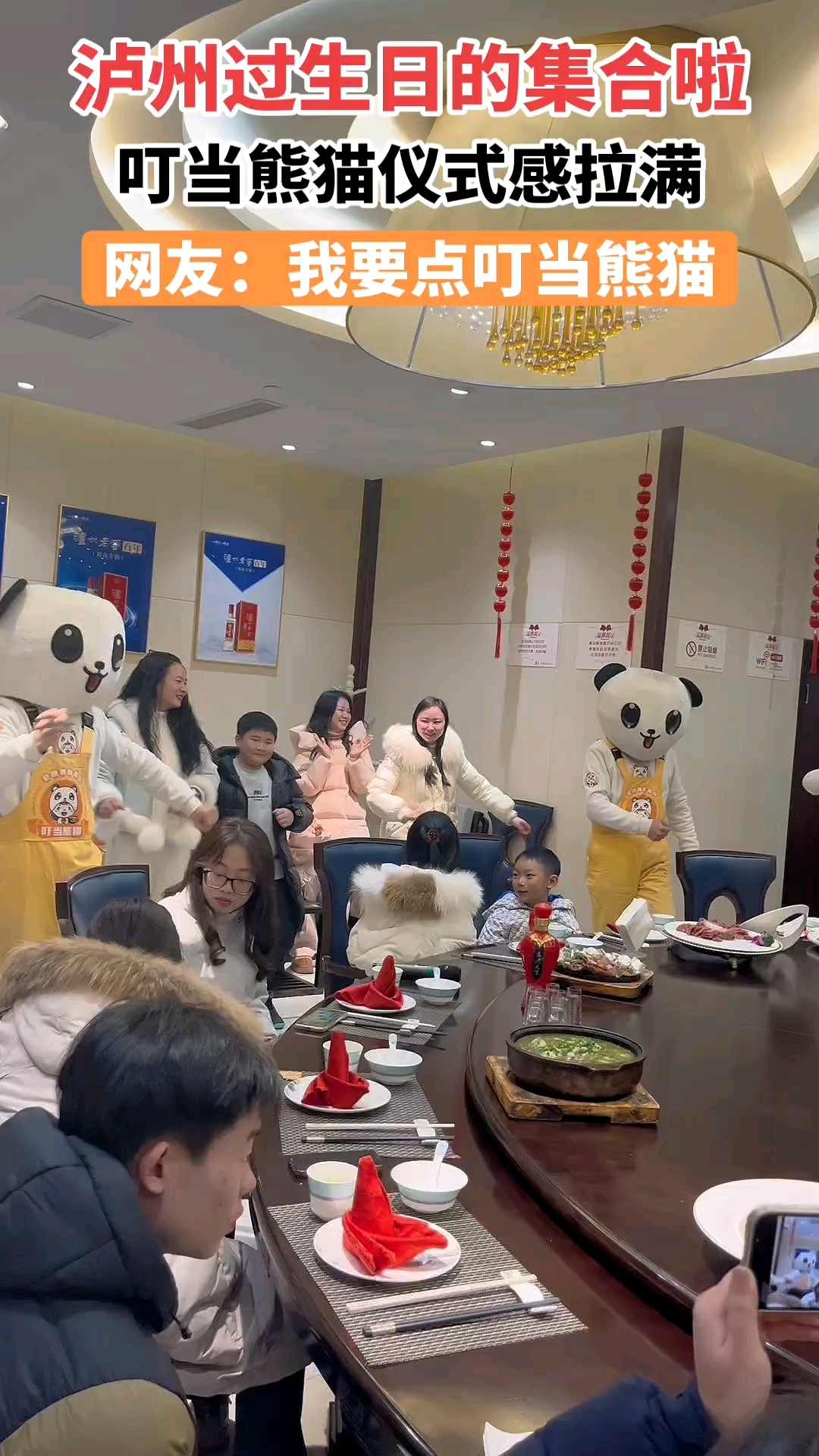 订蛋糕就会有熊猫人来表演的哦#叮当熊猫泸州店