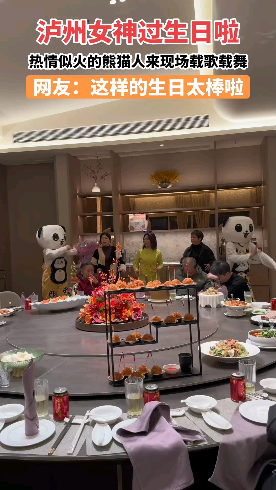 叮当熊猫蛋糕,既可以指定位置送上门,还有免费的唱歌跳舞表演哦