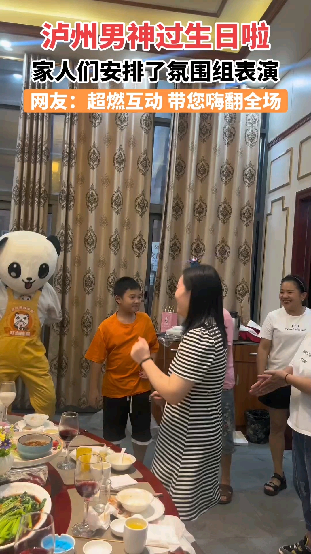 定蛋糕 选叮当熊猫 会跳舞 品质高 送朋友有面子 