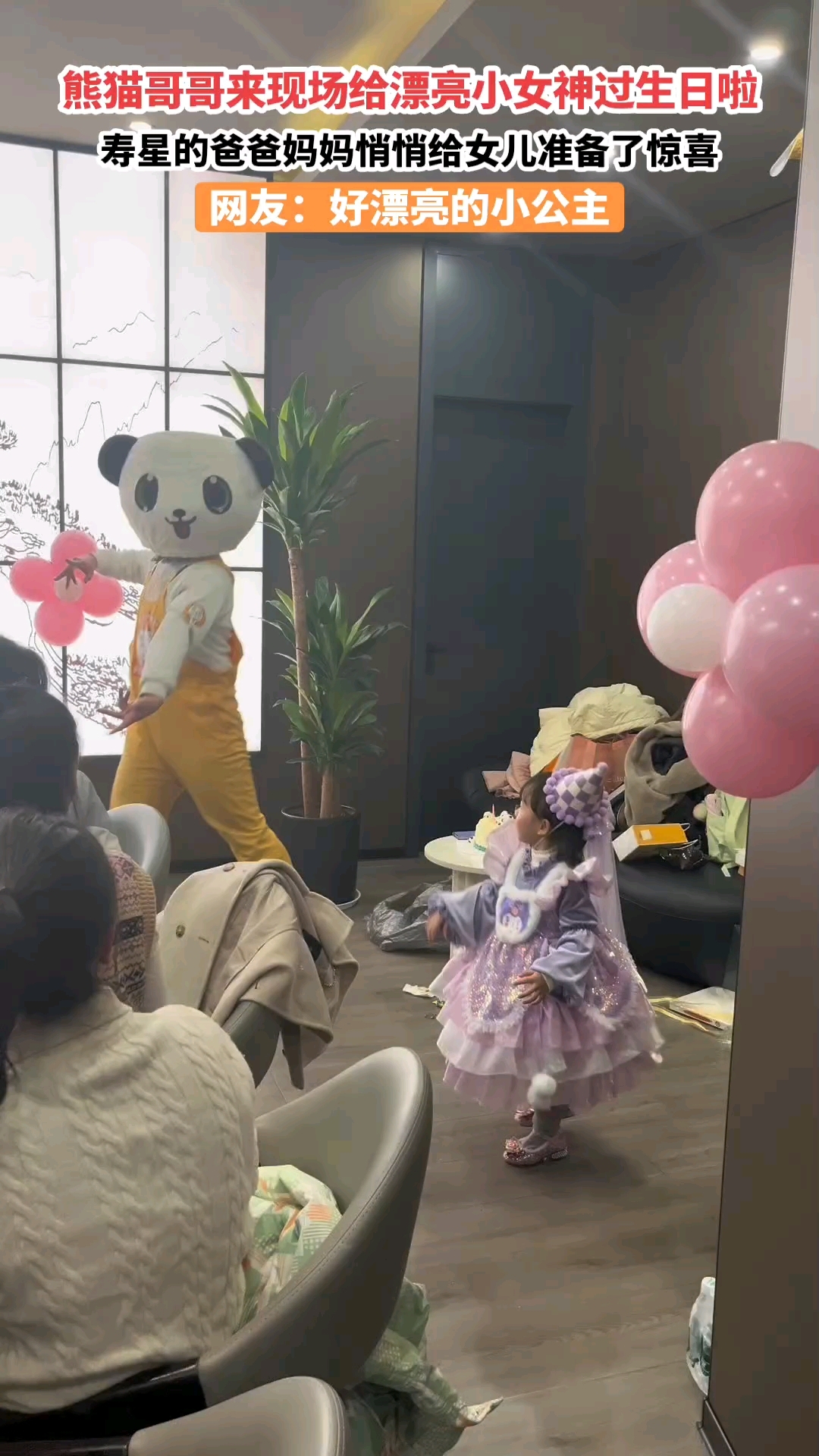 蛋糕接单中～成年人不做选择美味蛋糕可爱熊猫都要安排#叮当熊猫