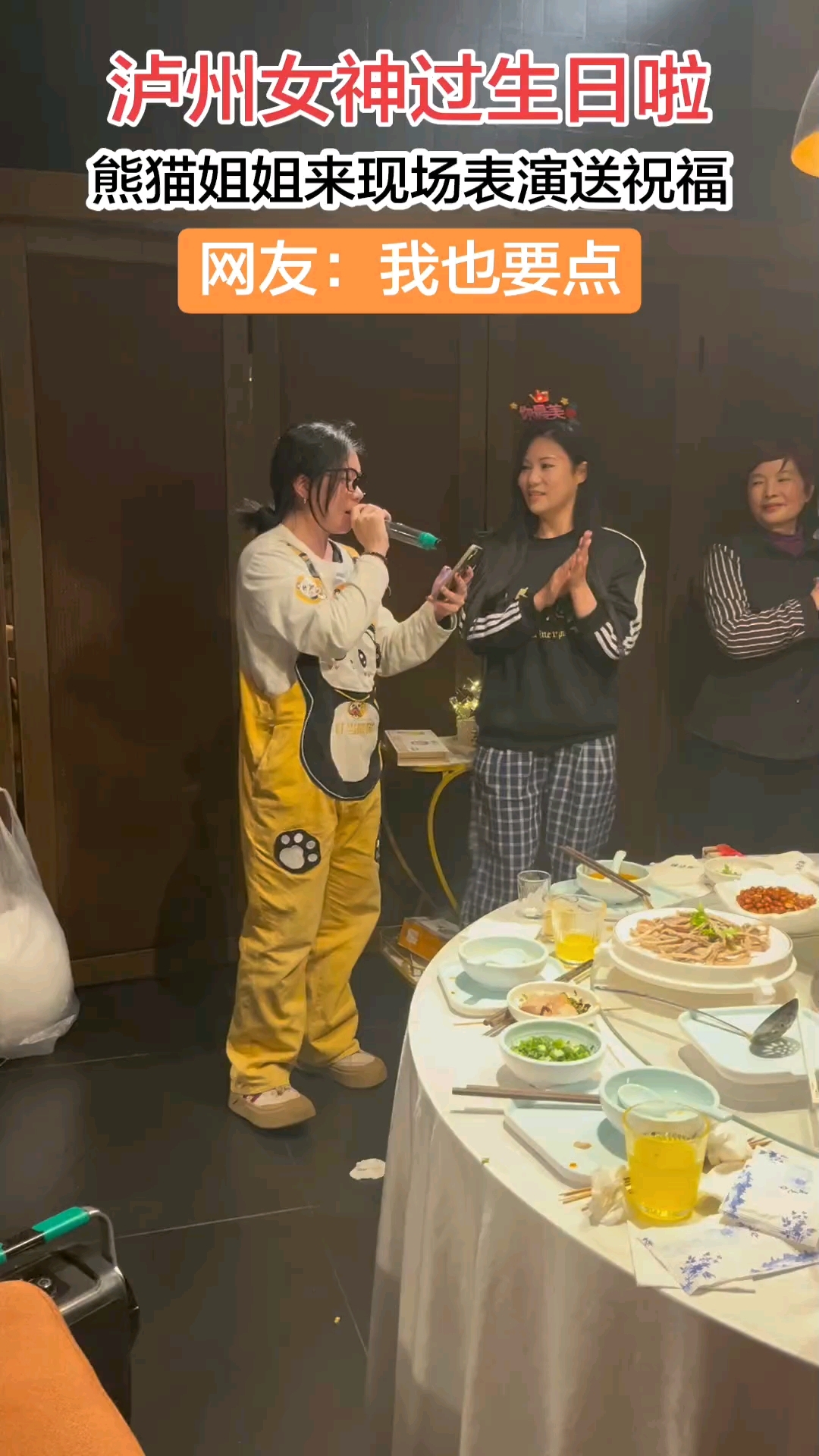 叮当熊猫仪式感惊喜感不断,订蛋糕就有小熊猫表演#仪式感拉满#