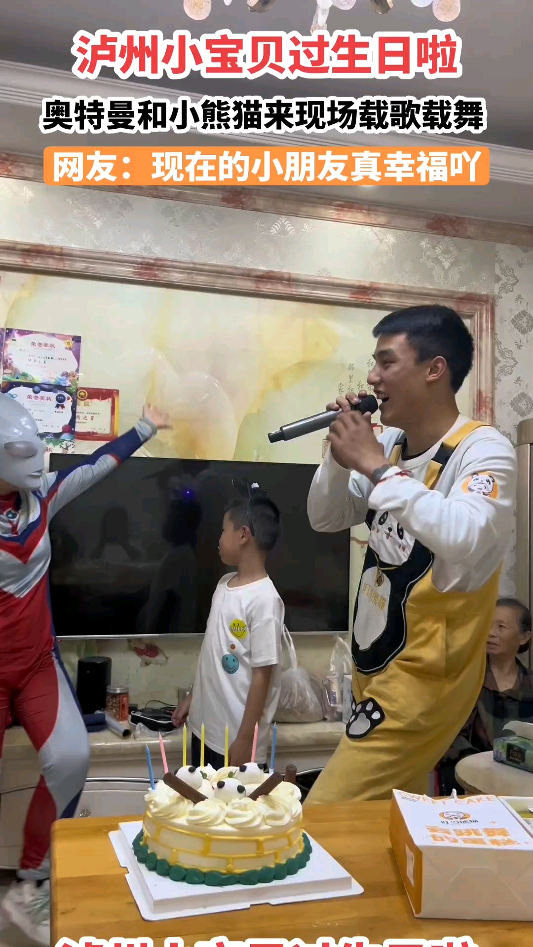 微风渐凉 蛋糕香甜熊猫跳舞 浪漫至极#叮当熊猫#蛋糕 #甜品