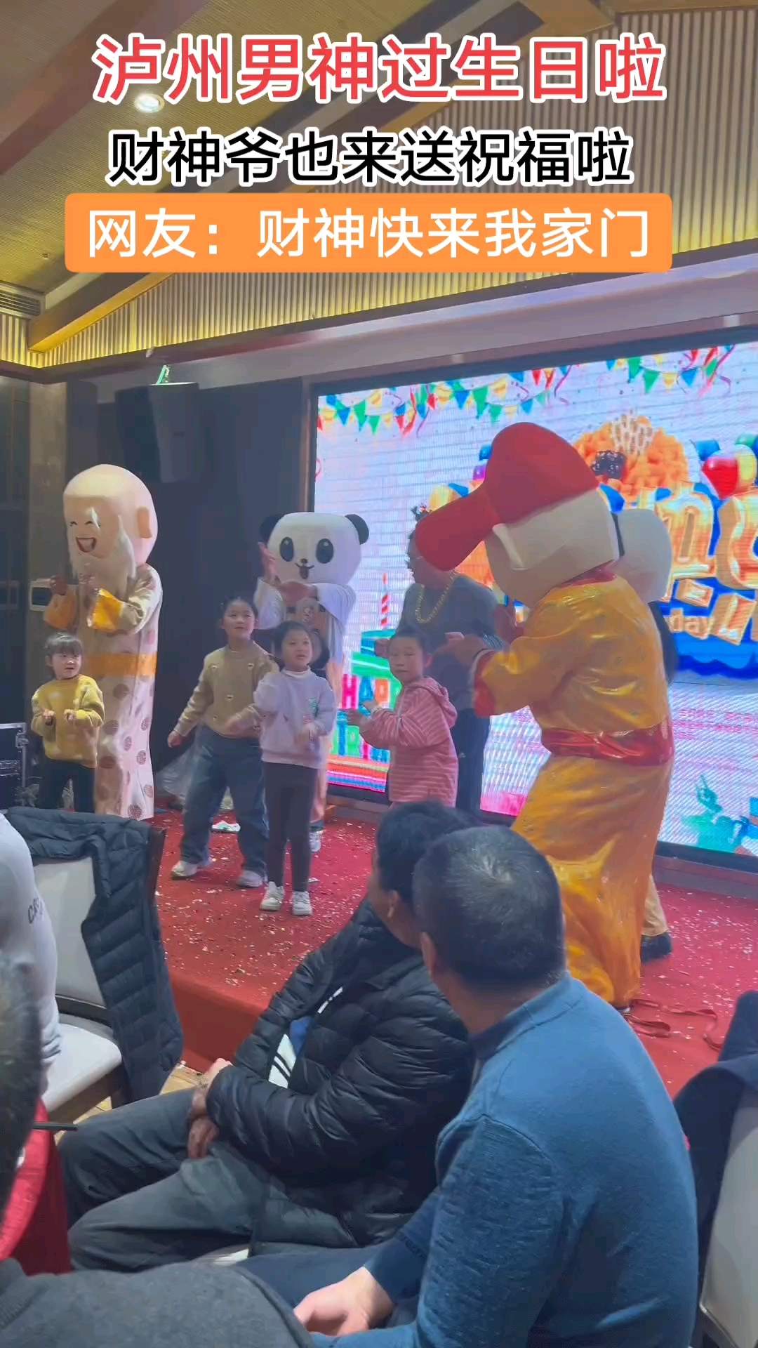 在成都订蛋糕就找叮当熊猫订蛋糕就有熊猫人气氛组免费上门表演