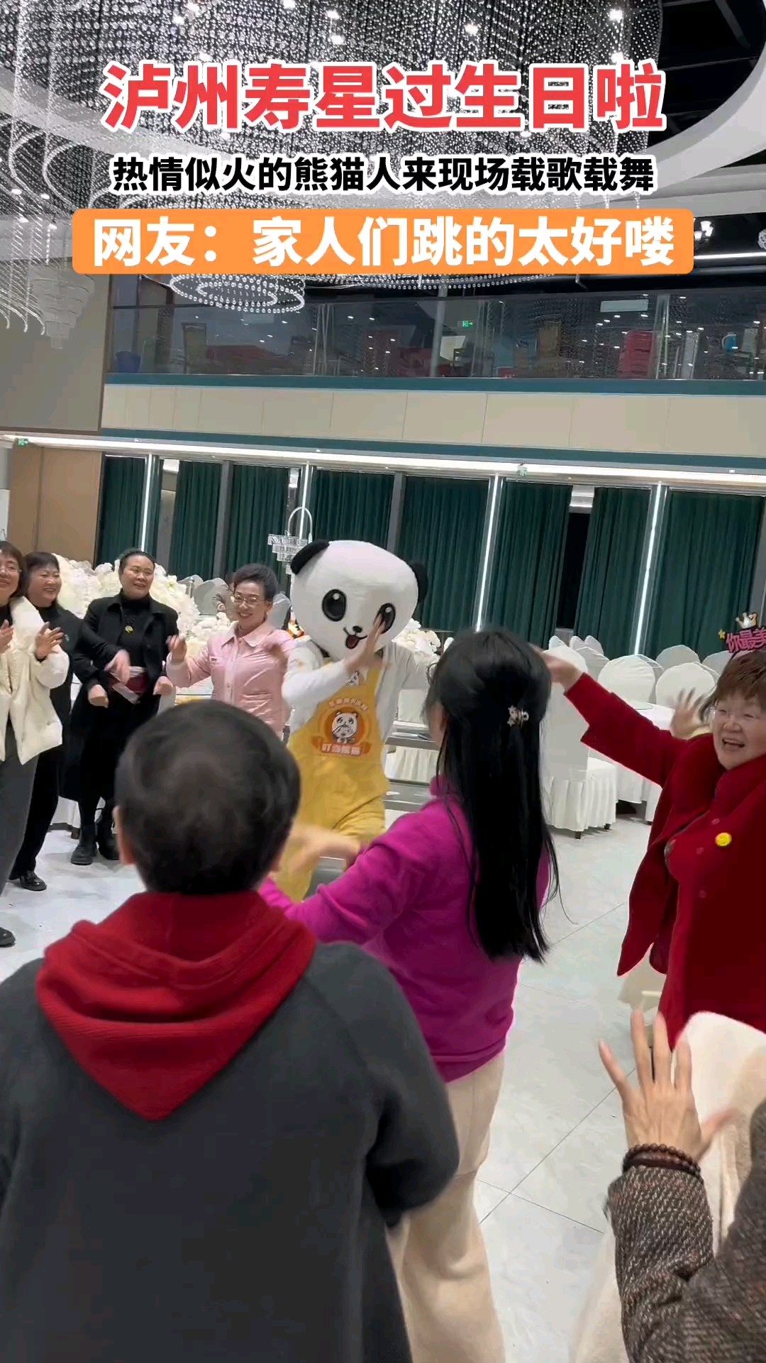 定蛋糕 选熊猫 会跳舞 品质高[庆祝]#叮当熊猫蛋糕