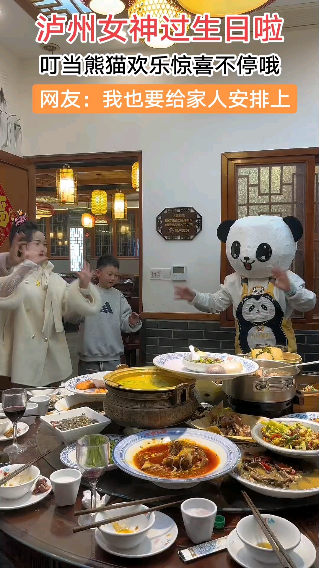 微风渐凉 蛋糕香甜熊猫跳舞 浪漫至极#叮当熊猫#生日蛋糕