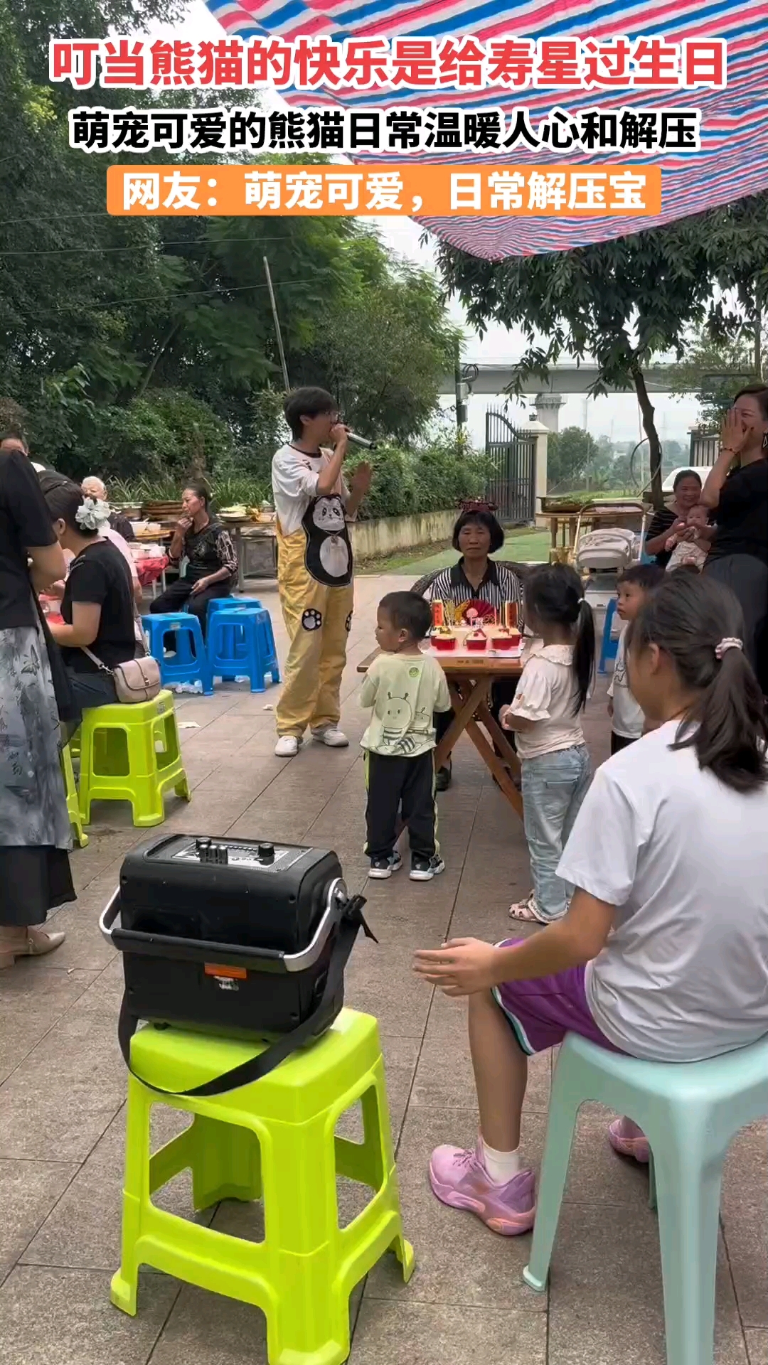 订蛋糕送表演给家人朋友的生日满满仪式感#叮当熊猫#烘焙
