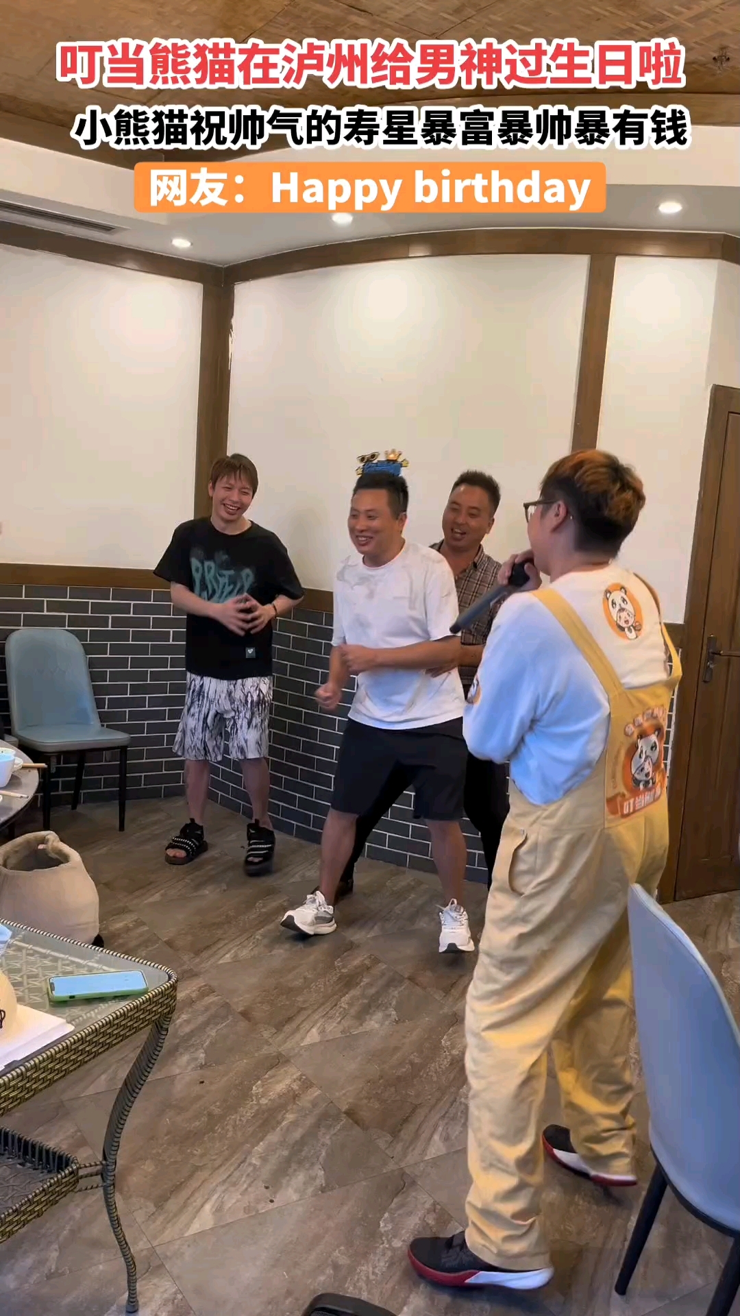 订蛋糕就有熊猫人跳舞！软萌又欢乐，氛围感直接拉满～#叮当熊猫