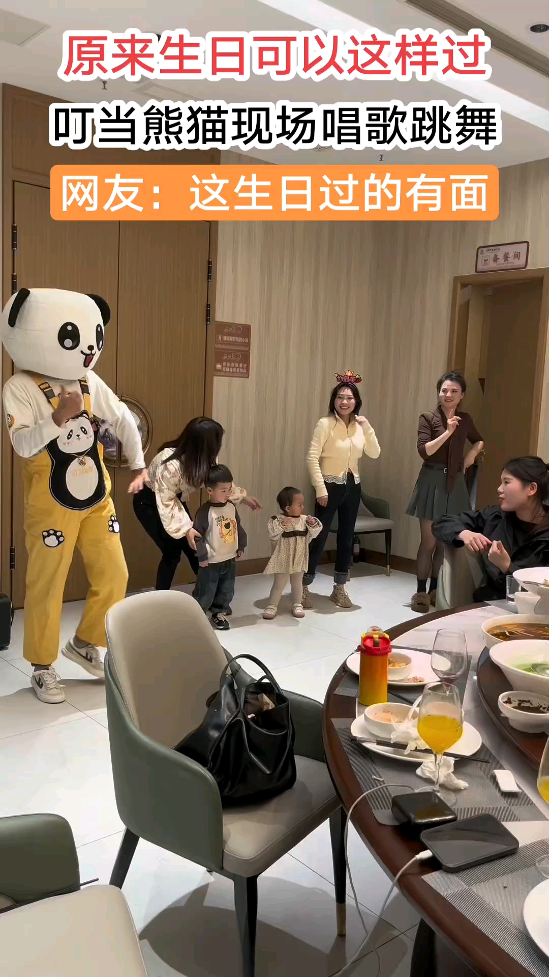 小熊猫上线啦[坏笑][坏笑]订蛋糕就有熊猫人免费上门唱歌跳舞