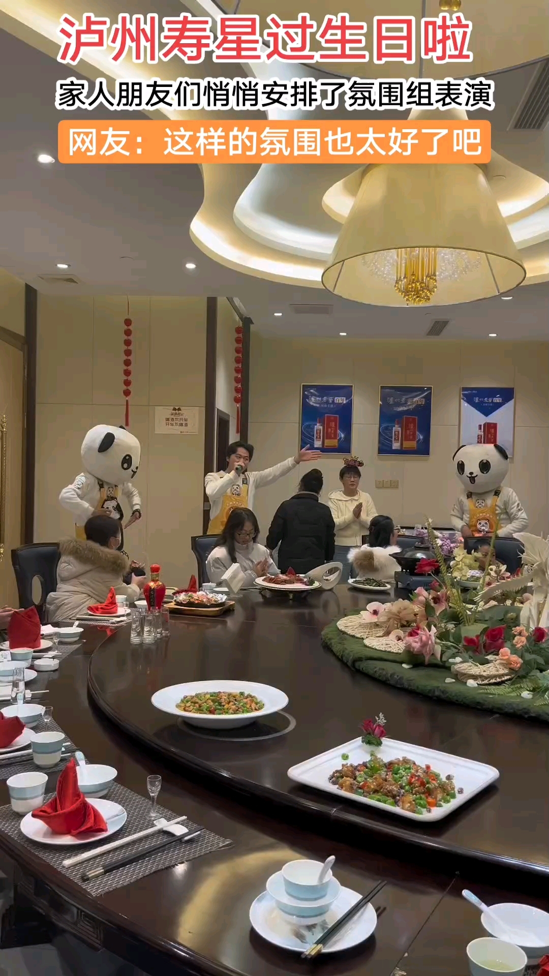 蛋糕在手,快乐拥有会跳舞的生日蛋糕来了哟!#叮当熊猫