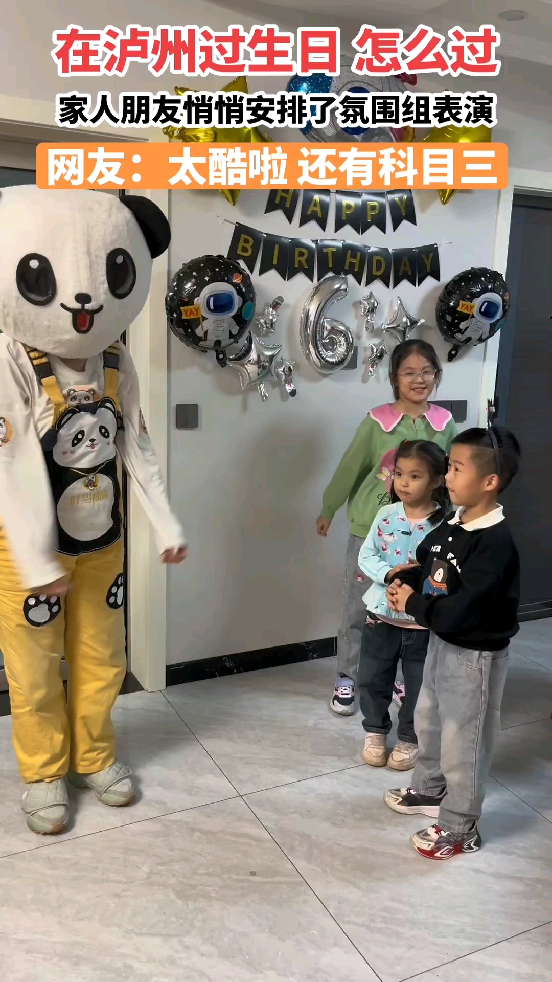 订蛋糕就找叮当熊猫现场互动,满满氛围感订蛋糕就有小熊猫