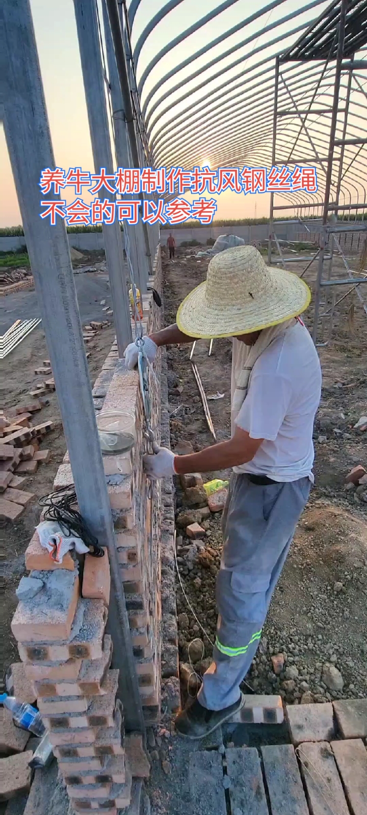 养牛大棚安装制作抗风钢丝绳,大家可以参考学习