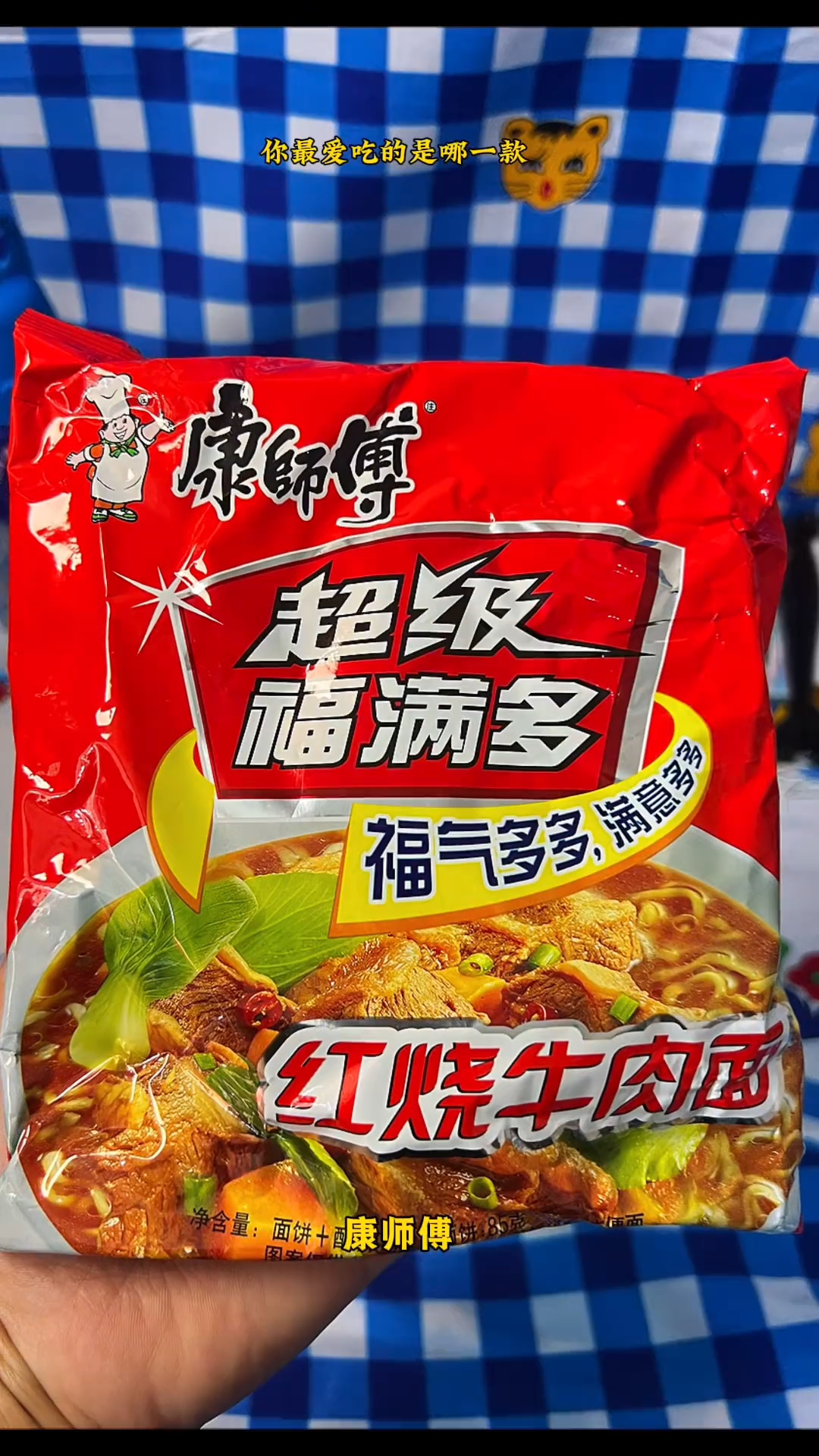 8090后的方便面哪一款是你吃过的？