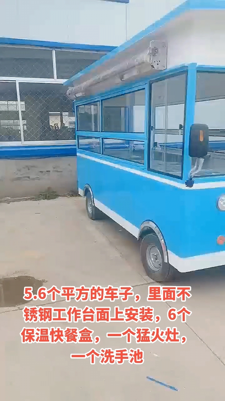 电动小吃车餐车摆摊车早餐车快餐车油炸车烧烤车卤菜车服装车百货