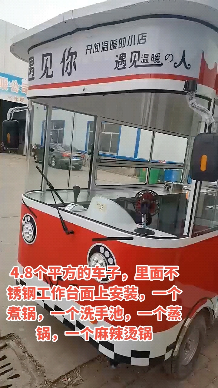 电动小吃车餐车摆摊车早餐车快餐车油炸车烧烤车卤菜车服装车百货