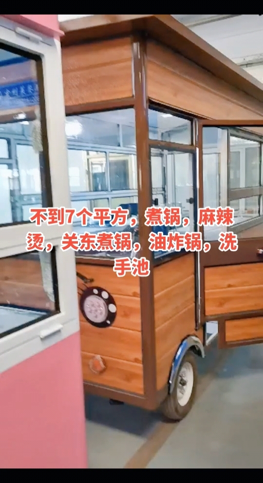 电动小吃车餐车摆摊车早餐车快餐车油炸车烧烤车卤菜车服装车百货