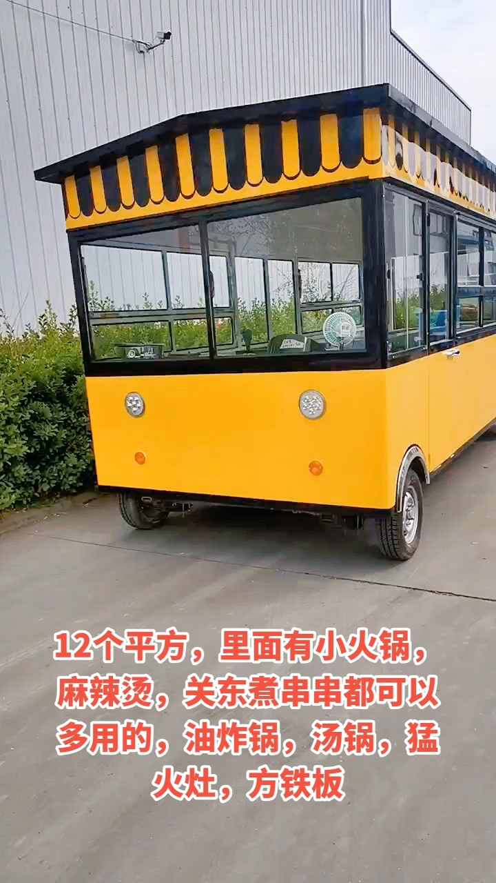 电动小吃车餐车摆摊车早餐车快餐车油炸车烧烤车卤菜车服装车百货