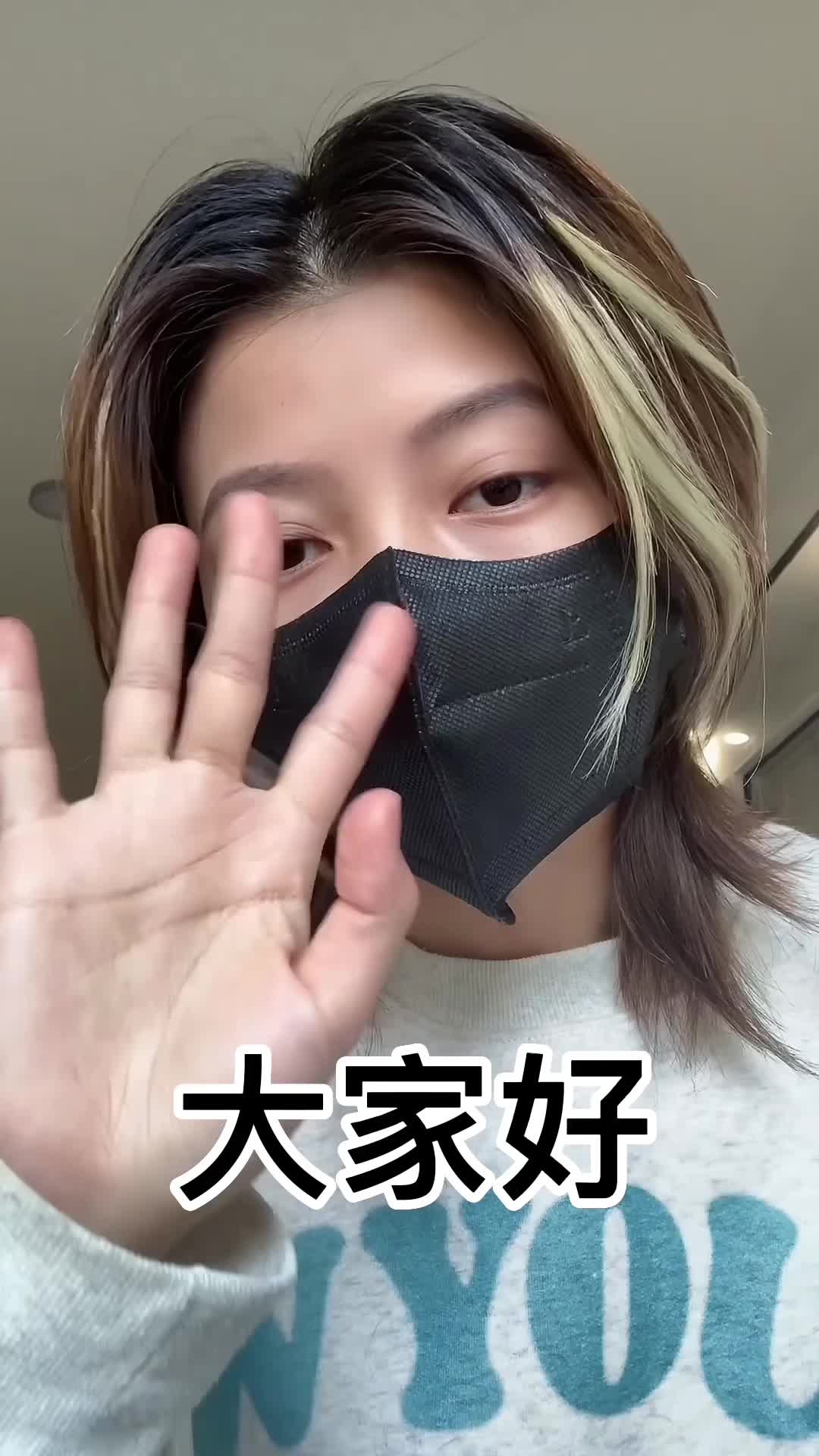 宅家染发|鲻鱼头挑染教程