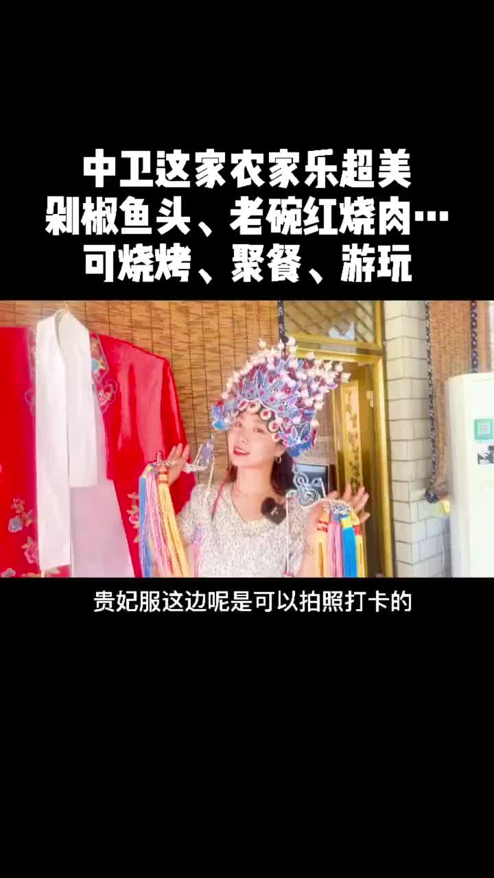 中卫这个农家乐无论是菜品还是环境都超棒!