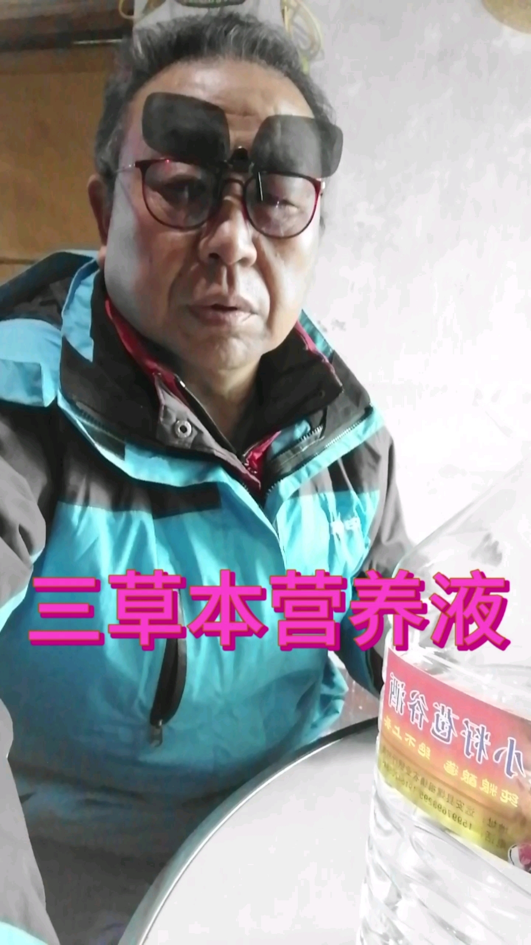 #山里草本根茎叶果 #三草本营养液的功效与作用 #