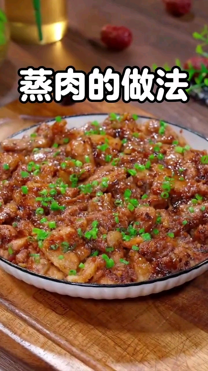 七道简单的蒸肉做法，好吃到流口水。