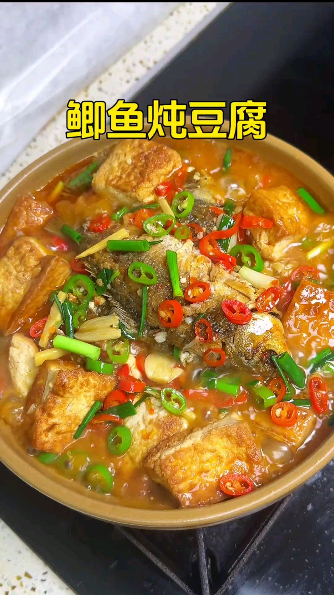 鲫鱼炖豆腐，鲜嫩多汁