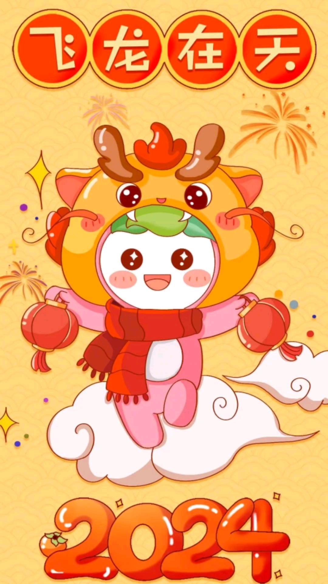 画个鱼跃龙门到龙年。新年快乐