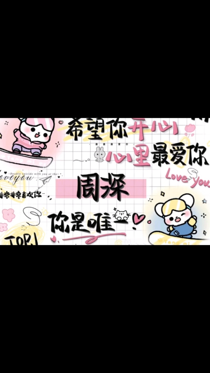 周深的头像#可爱