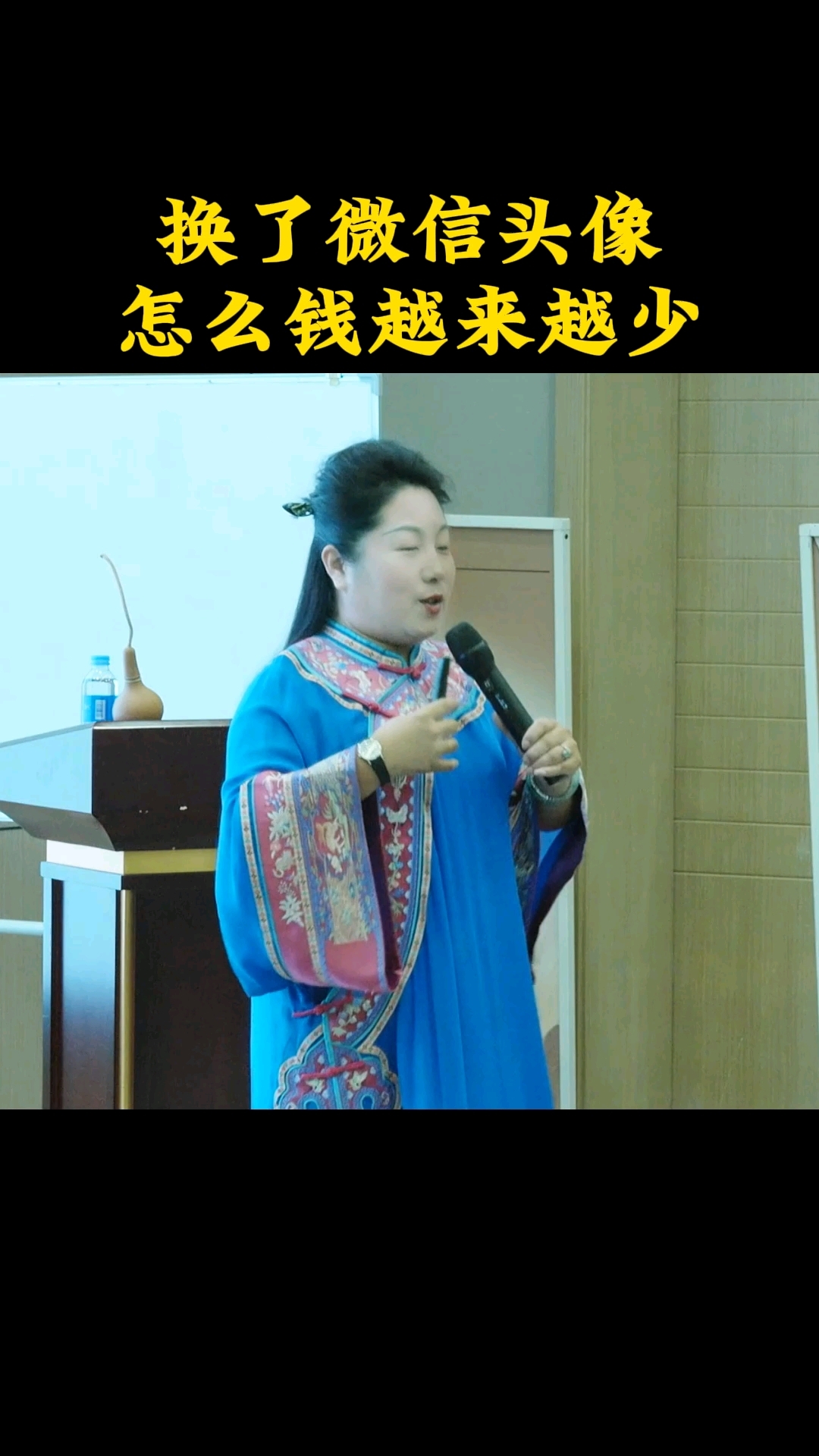 换了微信头像怎么钱越来越少