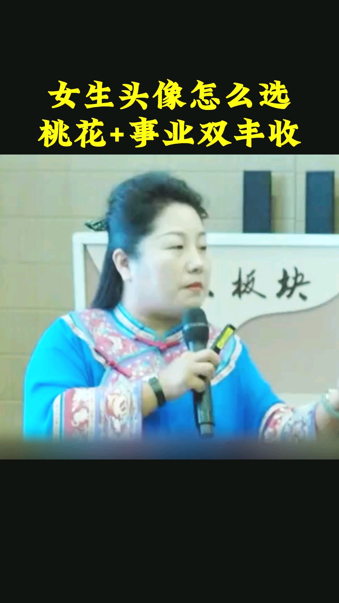 女生头像怎么选桃花+事业双丰收