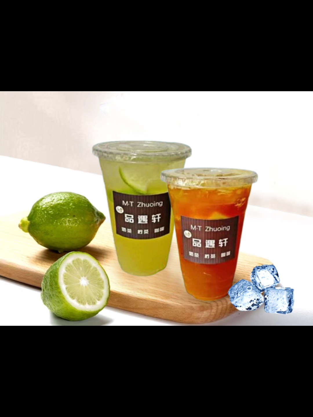 品遇轩  柠檬茶,奶茶,咖啡