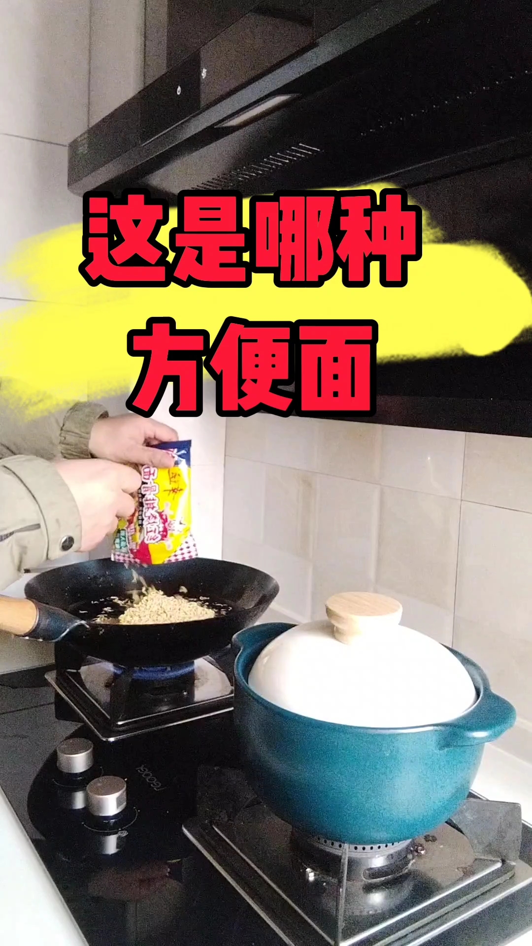 方便面还得是幸运的