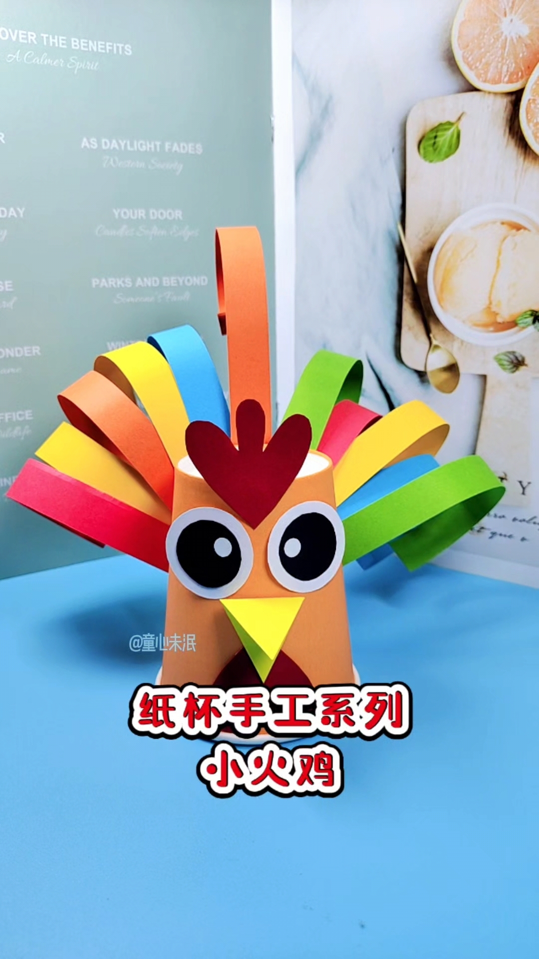 纸杯手工系列灬小火鸡。用彩色纸杯做一个可爱的小火鸡摆件