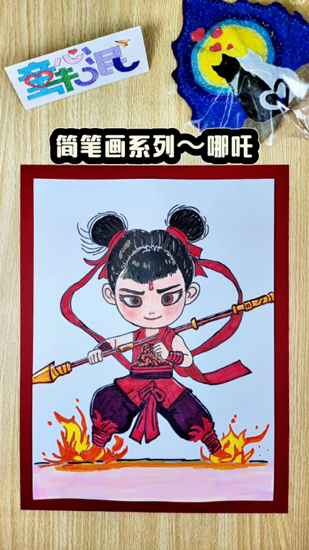 简笔画系列灬哪吒。火遍全球的魔童哪吒简笔画来啦!