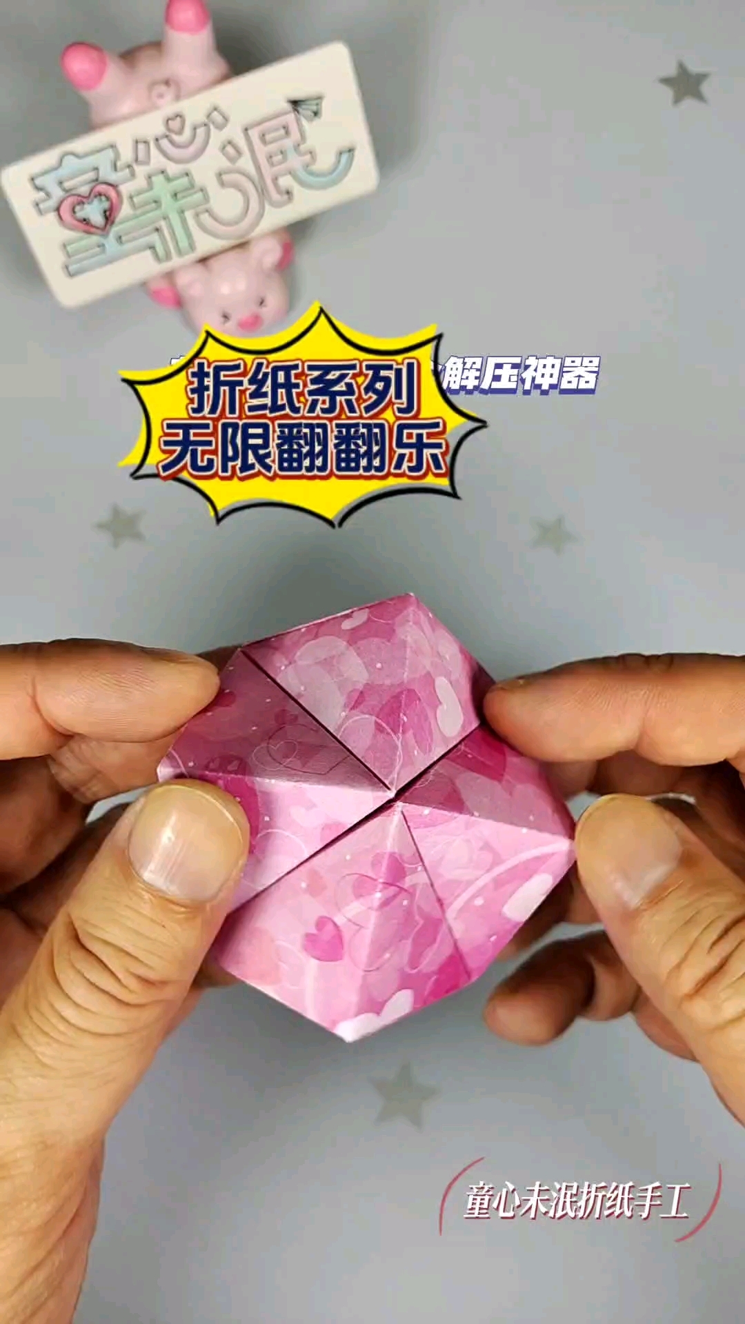 折纸系列灬无限翻翻乐