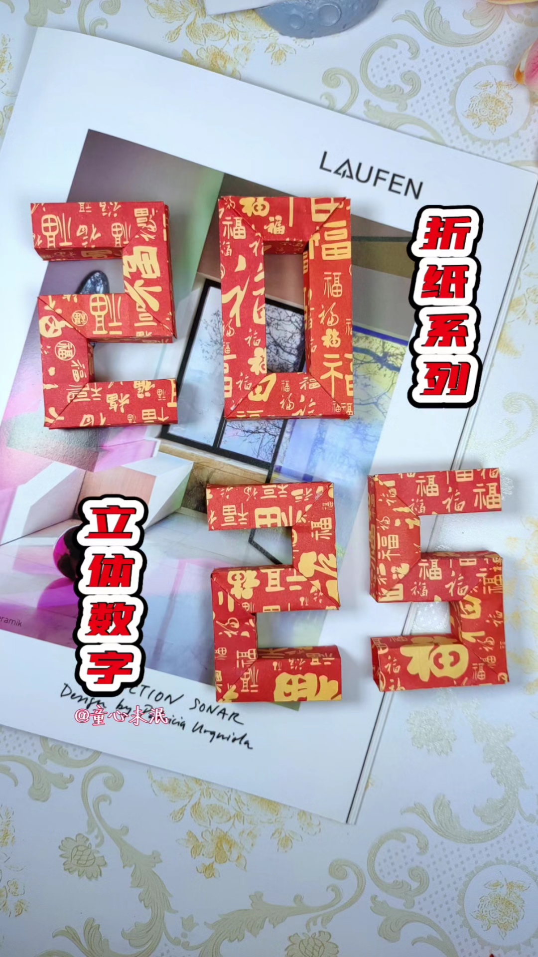 折纸系列灬立体数字。用纸张折出立体数字,拼出2025